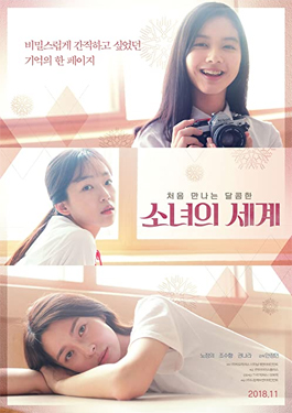 Fantasy of The Girl (2016) HD ซับไทย เต็มเรื่อง