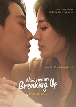Now We Are Breaking Up (2021)