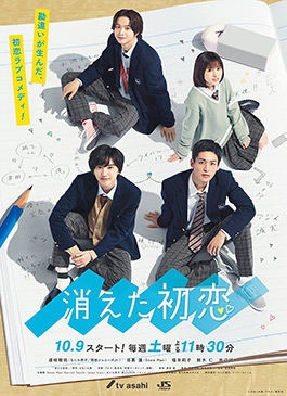 ดูหนัง My Love Mix-Up! (2021) Netflix ซับไทย เต็มเรื่อง