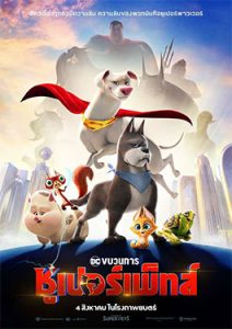 ดูหนัง DC League of Super-Pets