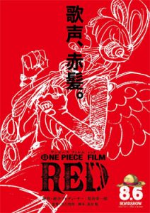 ดู One Piece Film Red เดอะ มูฟวี่ วันพีซ