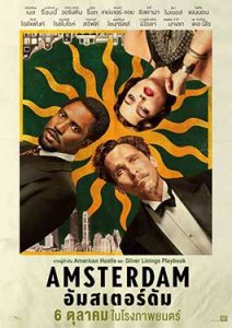 Amsterdam Poster