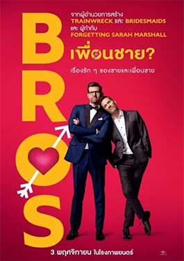 Bros Poster