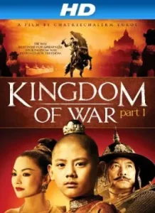 King Naresuan 1 (2007)