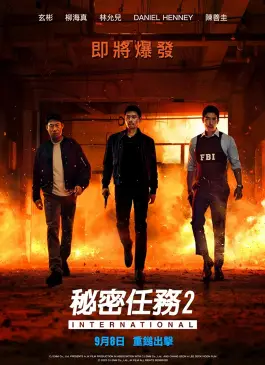 Confidential Assignment 2 International (2022)