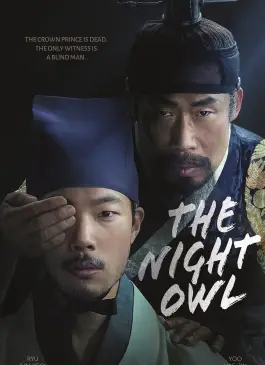 The Night Owl (2022)