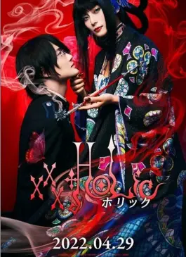 XxxHolic (2022)