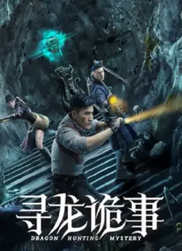 Dragon Hunt (2023)