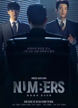 Numbers (2023)